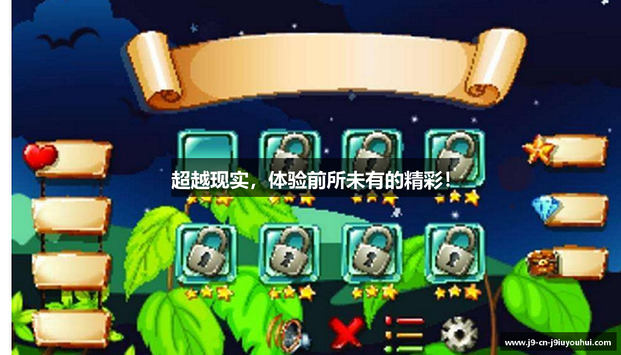超越现实，体验前所未有的精彩！